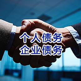 越西追债公司